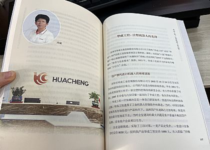 華成工控總經理冷俊入選《小巨人騰飛》，走國産替代之路